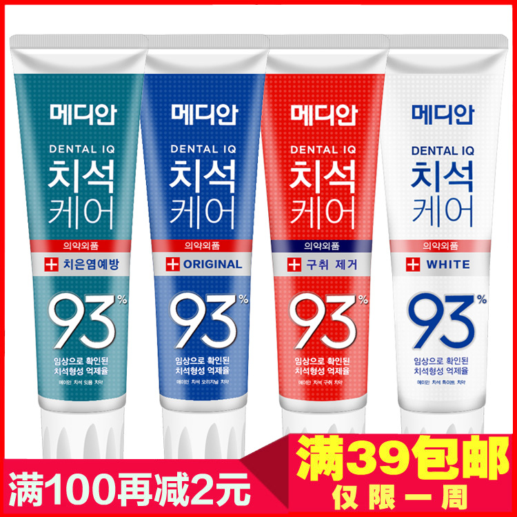 韩国牙膏 麦迪安93%美白牙膏全效去黄去牙渍去牙石 120g 4种颜色