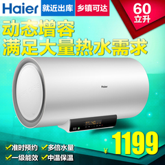 Haier/海尔 EC6002-MC3 60升储水式热水器 洗澡沐浴 中温 预约