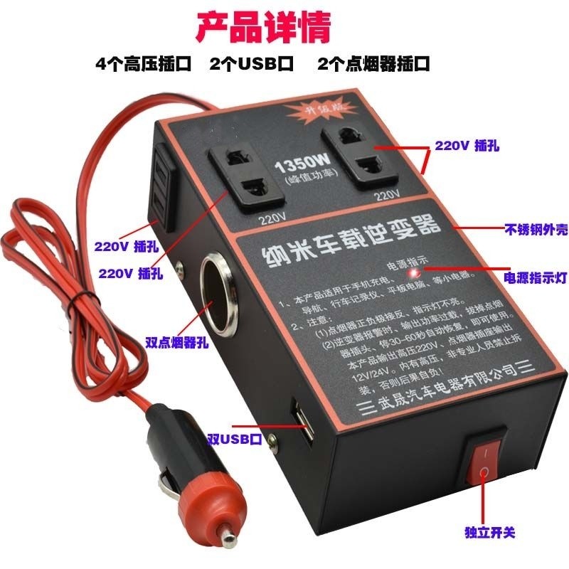 车载逆变器12v24v转220v多功能电源转换器插座汽车货车充电变压。