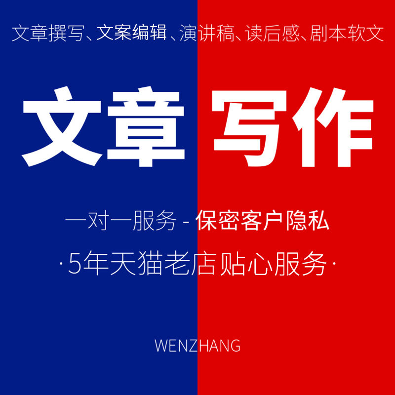 文案编辑主要是做什么 文章撰写服务（专业帮助企业做企业宣传软文代写）