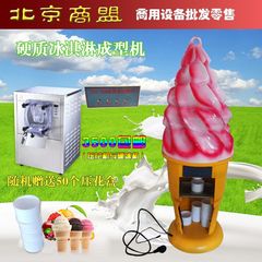 冰淇淋成型器 冰淇淋压花机 冰淇淋压花成型机 硬质冰淇淋成型机