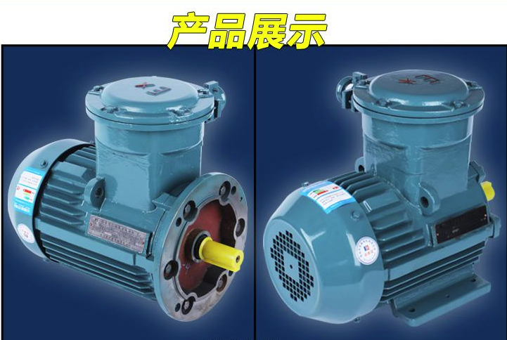 防爆电机YB3-7124 8014 8024 90S-4 90L-4 100L1-4 112配件隔爆型在类目 3C数码配件, 电子元器件市场, IC集成电路/电机, 电机/马达中 - 来自Buy2taobao.com提供专业的淘宝代购服务