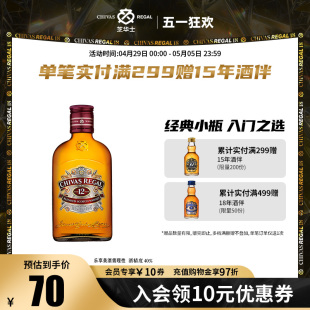 【官方旗舰】芝华士12年200ml苏格兰威士忌英国进口洋酒烈酒调酒