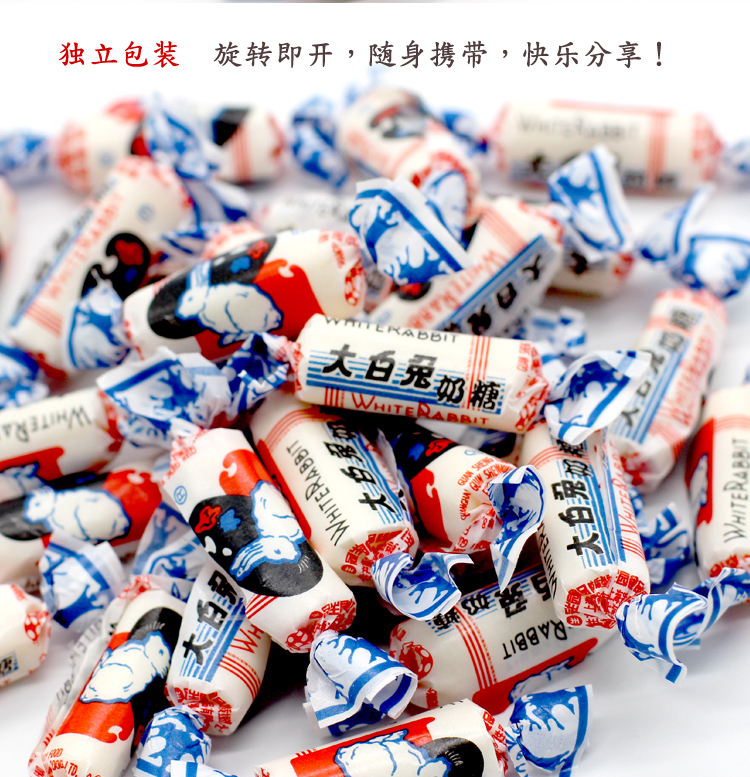 正宗大白兔奶糖