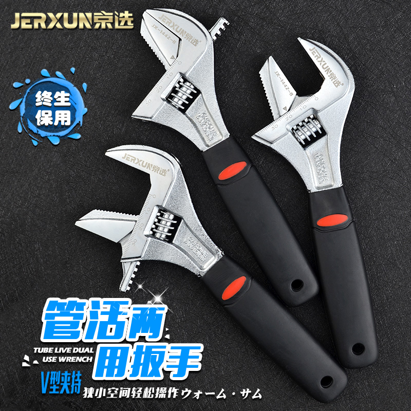 京选活动扳手8寸管活卫浴活口多用大开口迷你小号多功能管钳扳子在类目 五金/工具, 手动工具, 扳手, 活扳手中 - 来自Buy2taobao.com提供专业的淘宝代购服务