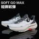 李宁SOFT GO MAX男子2025春季新款旋转扣缓震软底运动鞋AGLV001
