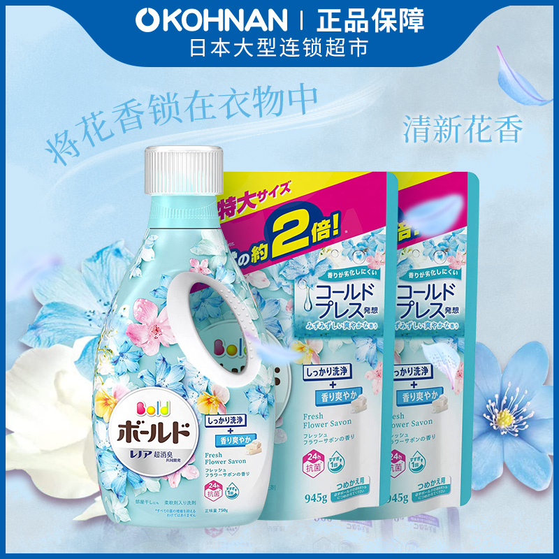 P&G宝洁 bold柔顺洗衣液 750ml*1+超大量替换装 945ml*2 清新花香