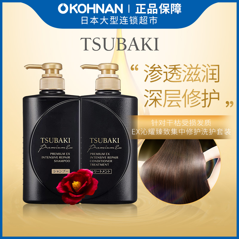 TSUBAKI 丝蓓绮黑耀瓶渗透滋润深层修护 洗发水490ml+护发素490ml