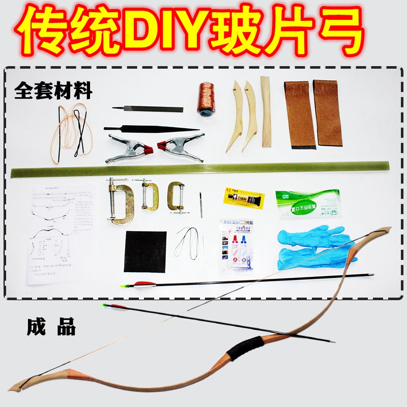 反曲弓把_弓把稍片套装传统弓箭diy 套装环氧玻片弓diy套装材料带工具