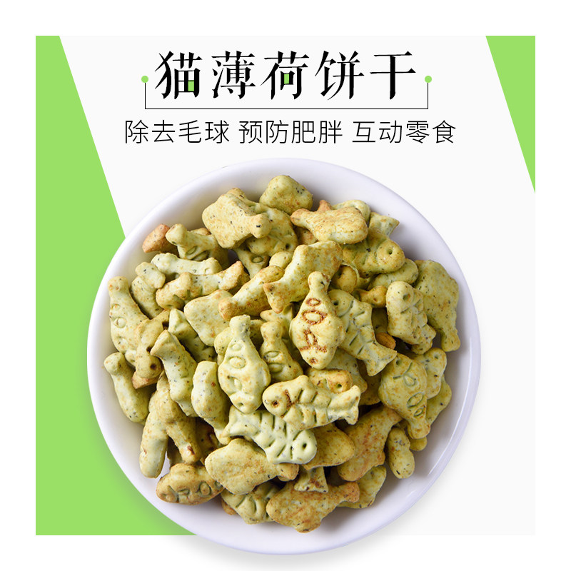 特价益和猫草饼干