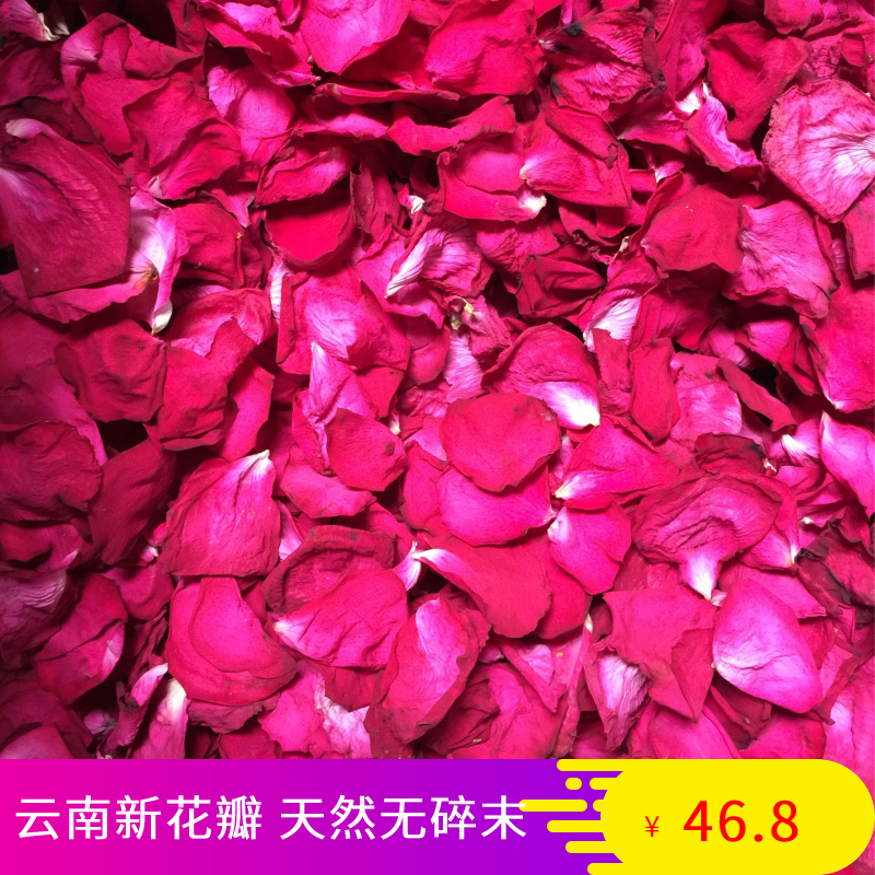 云南玫瑰干花瓣天然泡澡泡脚足浴温泉牛奶泡泡浴真花瓣 500g 包邮在类目 洗护清洁剂/卫生巾/纸/香薰, 洗发沐浴/个人清洁, 身体清洁, 泡澡花瓣中 - 来自Buy2taobao.com提供专业的淘宝代购服务