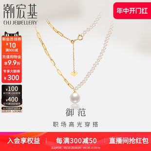 潮宏基御范18K金珍珠项链法式锁骨链简约高级不对称套链送女友