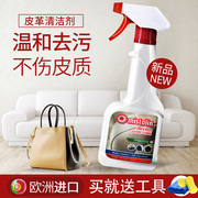 Imported leather cleaner leather maintenance liquid sofa bag cleaning agent leather strong decontamination leather care agent