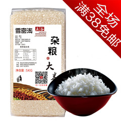 东北新大米优质2.5KG五常稻花香米黑龙江五常香米产农家自产新米