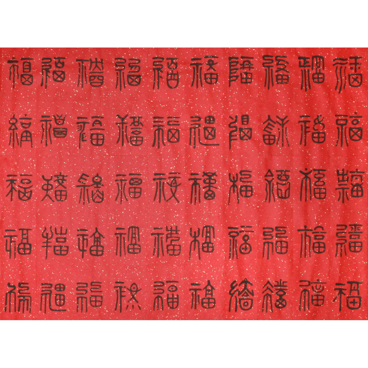 拍品详情 进入该拍品专场   起拍价: &yen;1,000 加价幅度: &yen;100