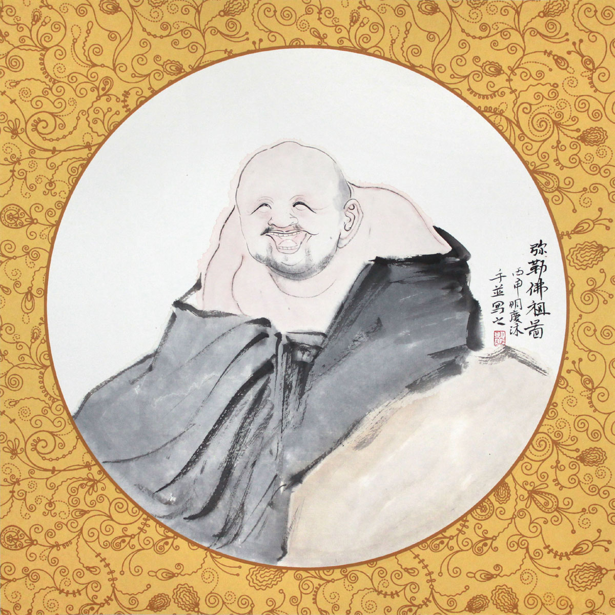 曲阜师范 明庆《弥勒佛祖图》水墨人物 省美协