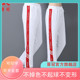 晋冠健身操体操裤运动长裤收口缩口裤子红色白色条纹裤夏季薄款