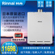 Rinnai/林内REU-A3237WF日本进口燃气热水器零冷水室内强排机32升