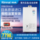 Rinnai/林内燃气热水器REU-V2400FFU(K)-CH日本原装进口平衡式24L