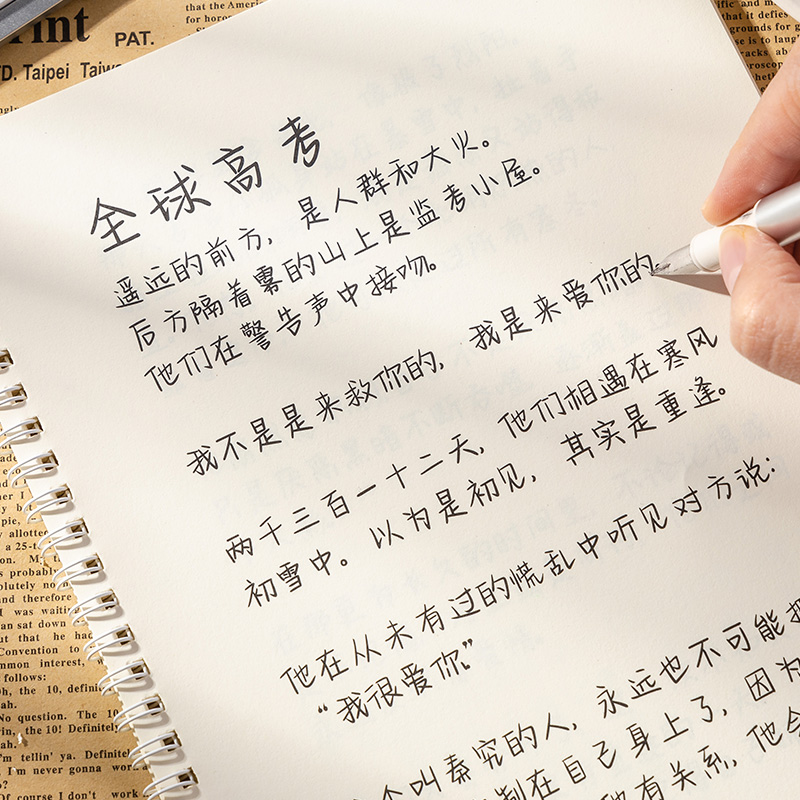原耽语录练字帖