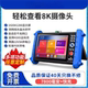 7寸网络工程宝IPCXSACTH视频监控测试仪8K高清测试千兆网口带HDMI