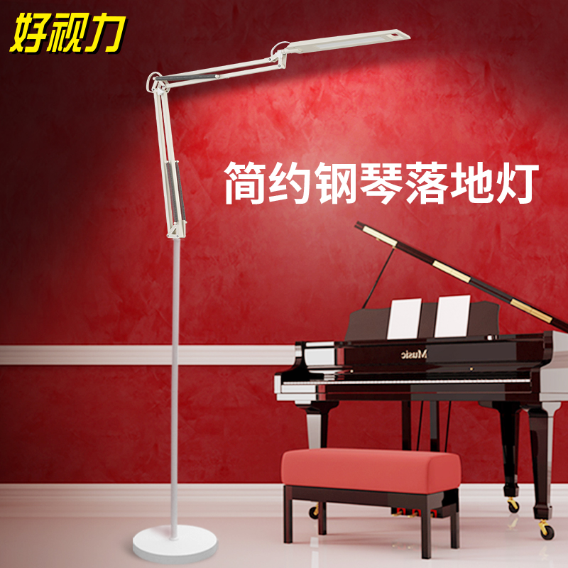 Good vision LED Piano Floor lamp Northern Europe ins bedroom a living room sofa Study vertical Table lampin the Decoration main material , Lamps , Floor lamp category - from Buy2taobao.com to provide professional Taobao agent buy service