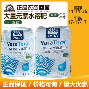 雅苒康晶 大量元素水溶肥料 高钾型平衡型冲施肥叶面肥25kg