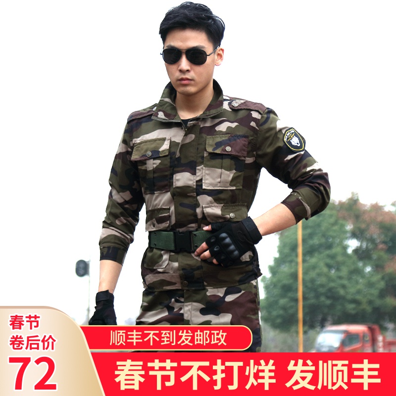 陆军迷彩服_19新式迷彩服套装男特种兵正品野战劳保作训工作陆军作战