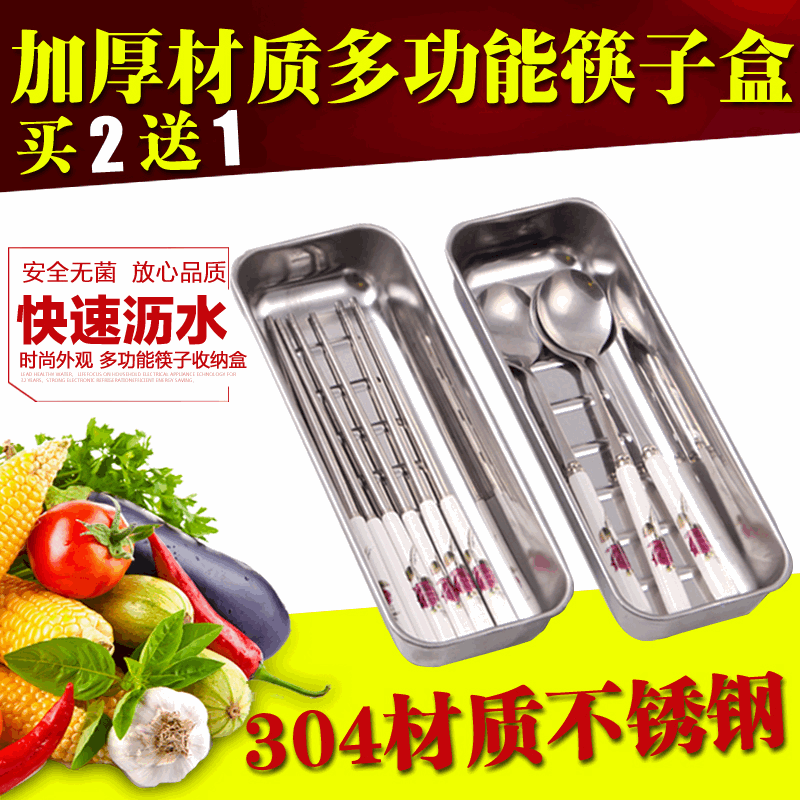 Buy 2, send 1 Food grade SUS304 Stainless steel chopstick box Disinfection cabinet Storage box Stainless steel storage boxin the Tableware , Tableware , Tableware cage/Shelf category - from Buy2taobao.com to provide professional Taobao agent buy service