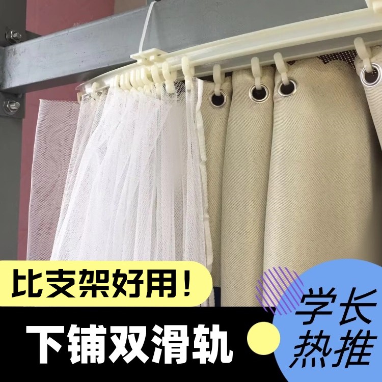 宿舍学生床帘下铺双滑轨静音免打孔寝室下桌帘可弯曲导轨床帘支架