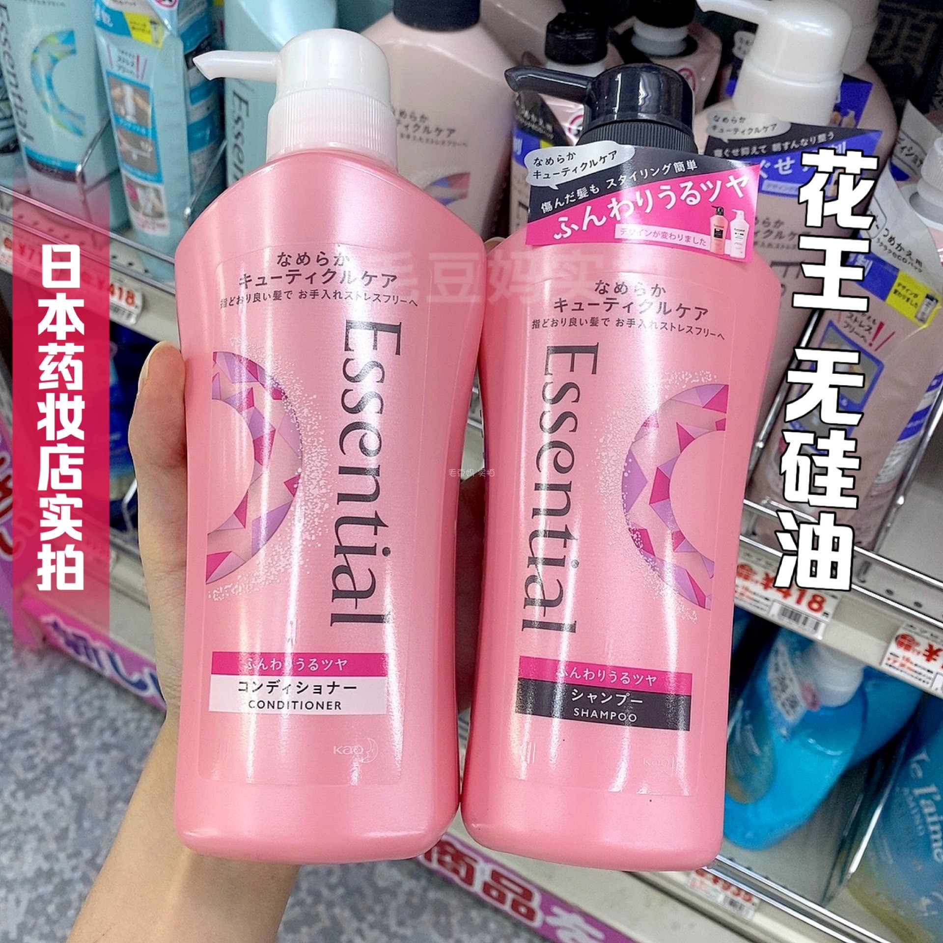 日本花王Essential无硅油洗发水护发素控油480ml速干型睡醒也不乱在类目 洗护清洁剂/卫生巾/纸/香薰, 洗发沐浴/个人清洁, 头发清洁/护理/造型, 洗发水中 - 来自Buy2taobao.com提供专业的淘宝代购服务