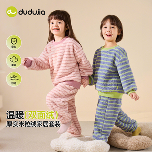 嘟嘟家宝宝家居服套装秋季男童女童秋款童装婴儿衣服儿童时尚舒适