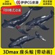 3D模型3DMax动物模型座头鲸鲸鱼鲸FBX动画文件3D海洋动物whales