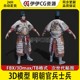 3D模型3Dmax次时代中国风明朝官兵明代官差士兵步兵捕快衙门FBX