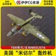 3DMax直升机战斗机3D模型美国B-25PBJ“米切尔”轰炸机FBX文件