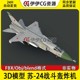 3D模型Blend轰炸机FBX战斗机苏-24战斗轰炸机Су24Su-24苏联Su24