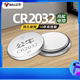 公牛CR2032纽扣电池CR2025汽车钥匙CR2016体重秤电脑主板遥控器3V