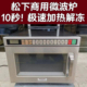 松下商用微波炉快速加热1700w大功率外卖店餐饮店便利店用NE-1753
