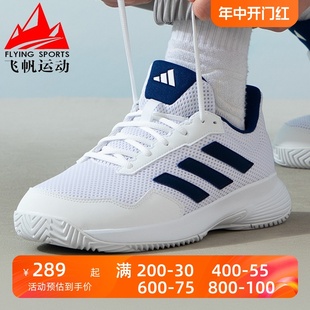 阿迪达斯男鞋2024夏季Game Spec 2缓震耐磨网球训练运动鞋 ID2470