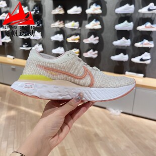 耐克女鞋2022夏React Infinity Run 3 减震轻盈跑步鞋 DD3024-102