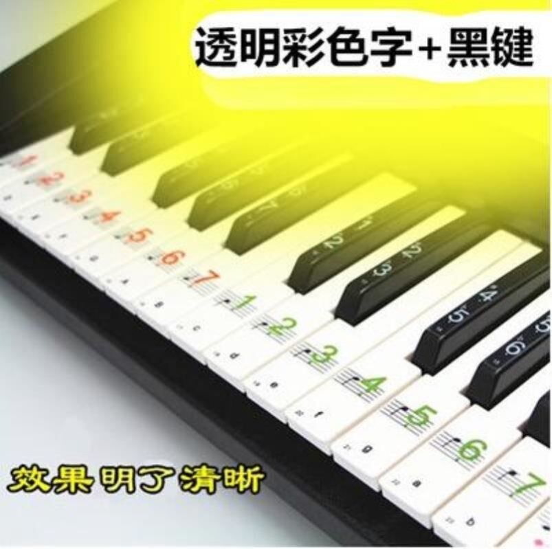超大字体钢琴电子琴琴贴数字简谱贴键盘键位贴音符五线标记贴