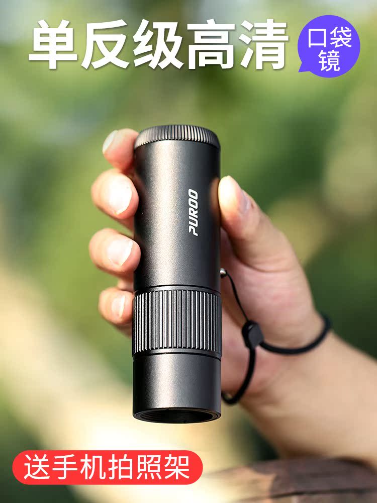 普徕迷你超高清ed单筒望远镜高倍夜视专业级小型便携户外金属防水