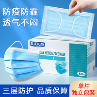 现货速发蓝色一次性成人三层防护防尘雾霾熔喷布男女通用口罩