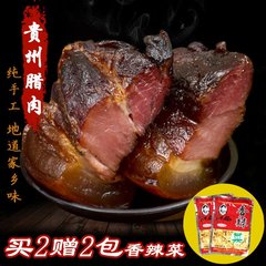 贵州腊肉农家自制土猪烟熏肉苗家腊肠腊肉饭食材赛四川腊肉500g