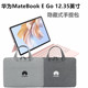 适用华为MateBook E Go平板电脑包防震13.2英寸Pad Pro手提保护套Air二合一2024学习SE10.4寸内胆包