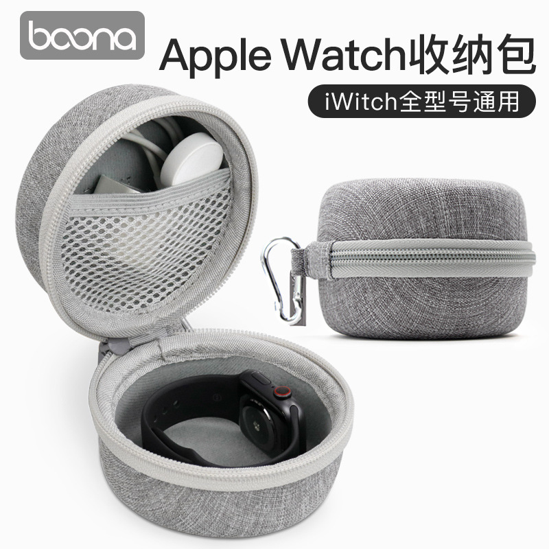 苹果手表收纳盒适用AppleWatch全型号智能手表充电器数据线收纳包