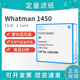 英国Whatman1450-090/125 级别50号硬化无灰级定量滤纸 慢速2.7um