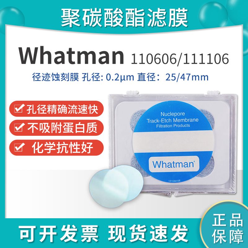 英国whatman沃特曼聚碳酸酯滤