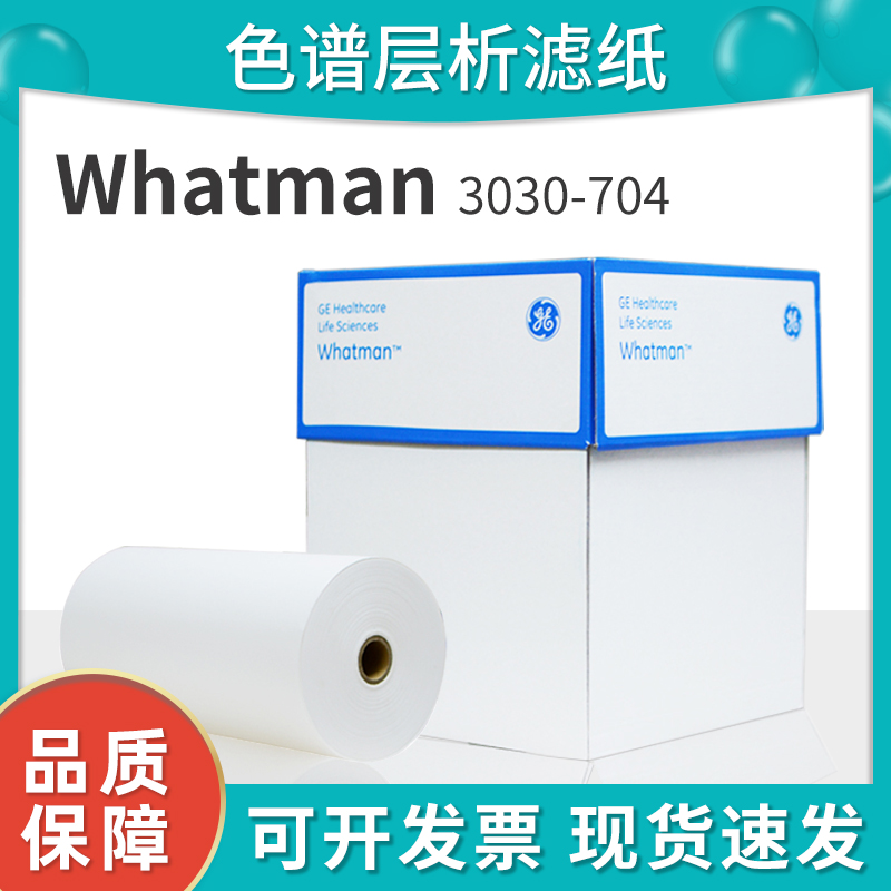 英国Whatman沃特曼3MM色谱