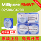美国Millipore混合纤维素酯MCE滤膜SMWP02500/SMWP04700密理博5um